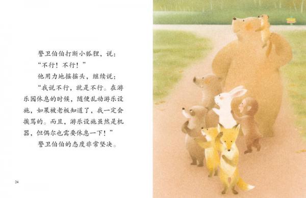 启发童话小巴士：游乐园今天不开门