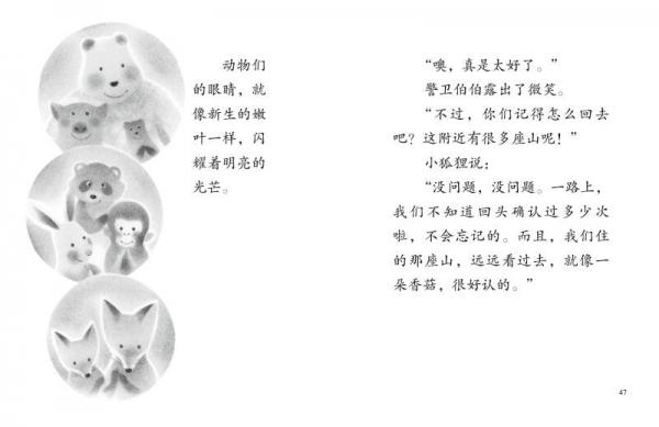 启发童话小巴士：游乐园今天不开门