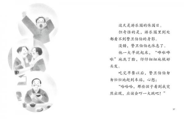 启发童话小巴士：游乐园今天不开门