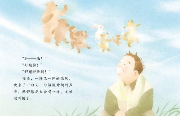 启发童话小巴士：游乐园今天不开门