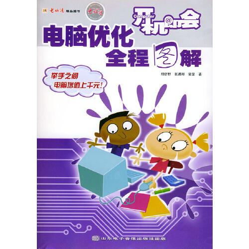 開機(jī)即會(huì):電腦優(yōu)化全程圖解