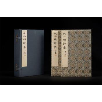 上海圖書(shū)館藏名家墨跡《文三橋詩(shī)稿》預(yù)售（9月25日左右發(fā)貨）