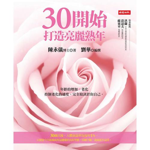 30開始