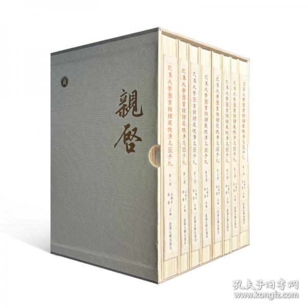 武漢大學(xué)圖書館館藏晚清名臣手札