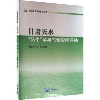 甘肅天水