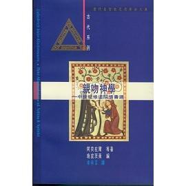 親吻神學(xué)