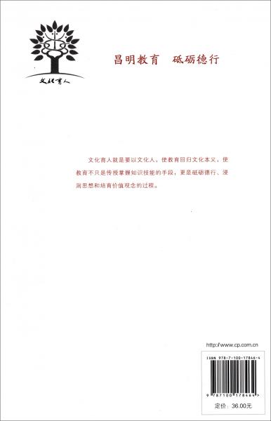 文化育人