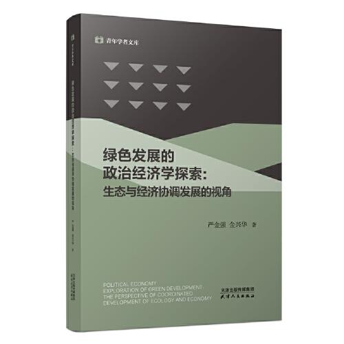 生態(tài)哲學(xué)視角下的維特根斯坦知覺哲學(xué)研究