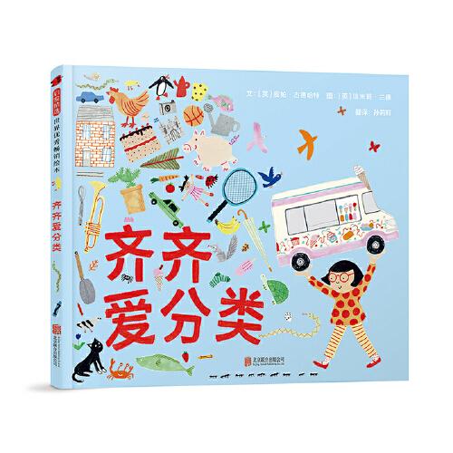 齊齊愛(ài)分類