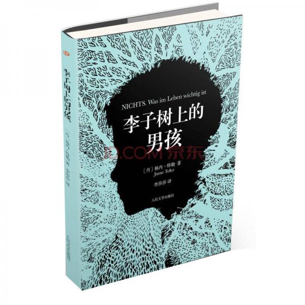 李子樹上的男孩