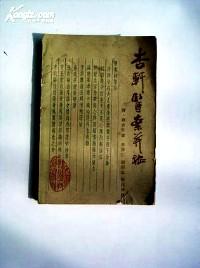 驗(yàn)方治百病 . 4