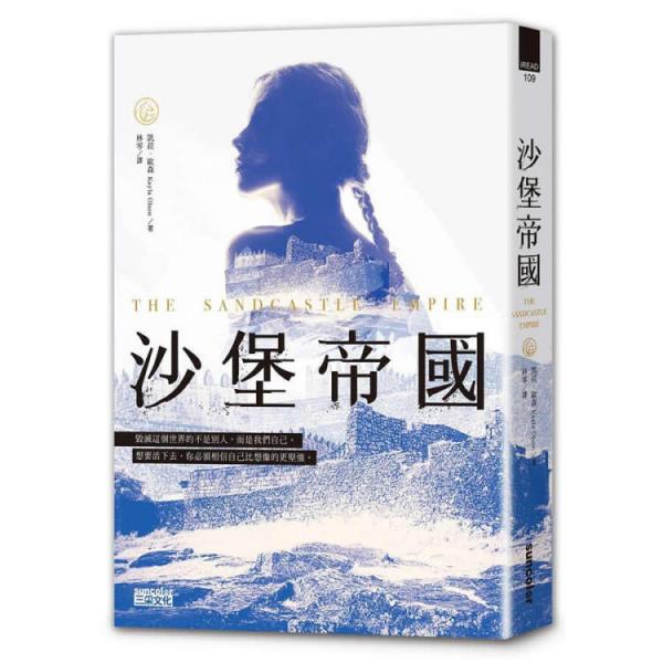 沙堡帝國