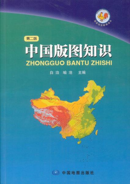 中国版图知识：维护国家主权和领土完整