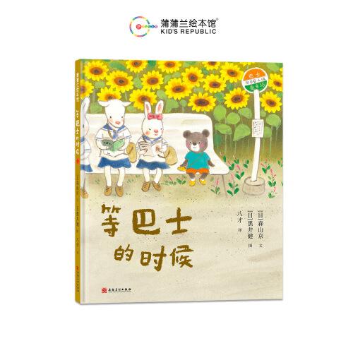 等巴士的時(shí)候（一個(gè)普通卻不平凡的夏日，一段清新而溫暖的時(shí)光）