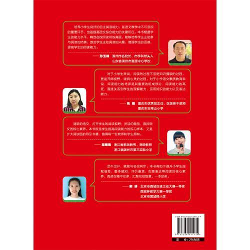 2019年全国百所重点小学阅读试题精选3年级