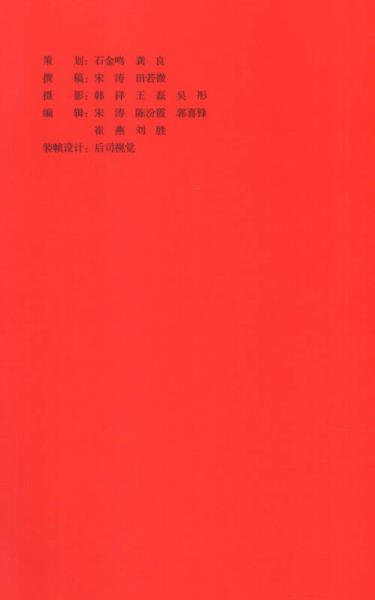 形妙神合：明清肖像画