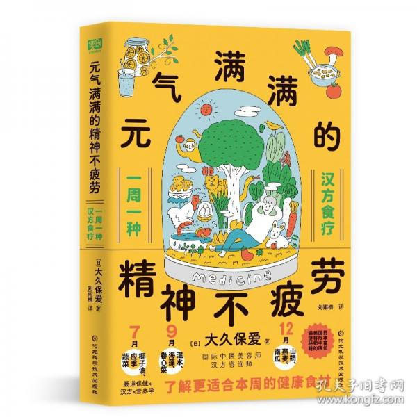 元?dú)鉂M滿的精神不疲勞