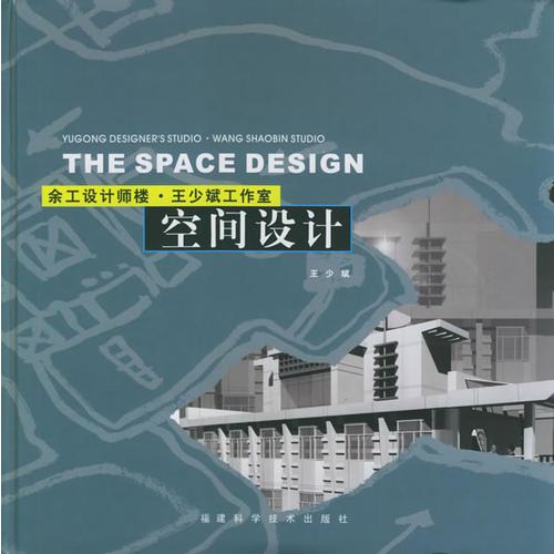 余工設(shè)計(jì)師樓·王少斌工作室空間設(shè)計(jì)
