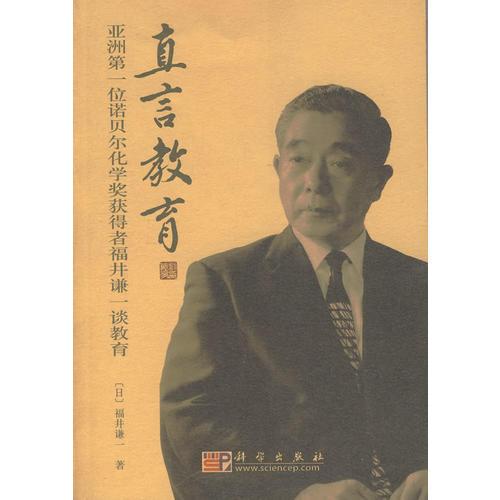直言教育