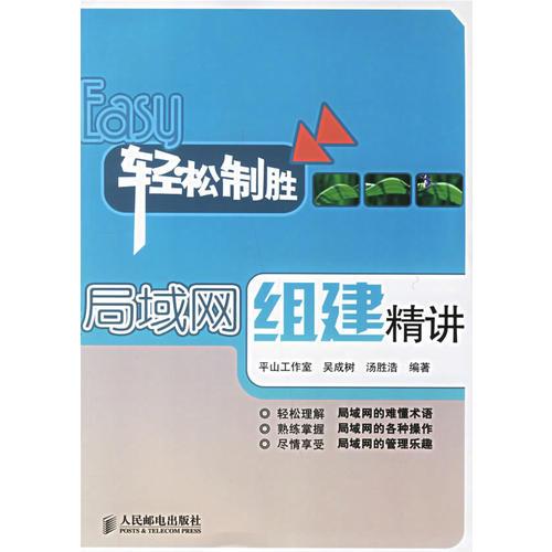 局域網(wǎng)組建精講
