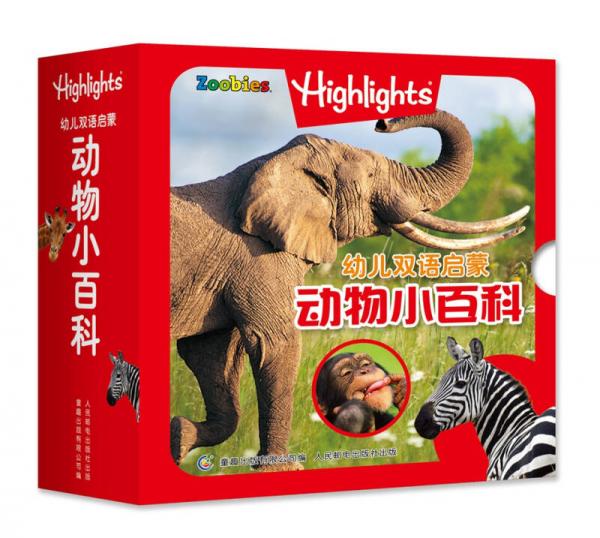 幼儿双语启蒙动物小百科