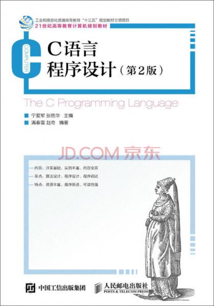 C語言程序設(shè)計(jì)