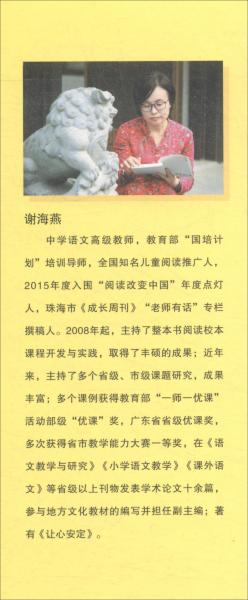 讀書課的模樣