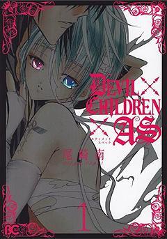 DEVIL CHILDREN × AS 1