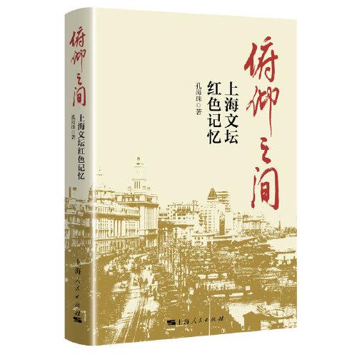 俯仰之間