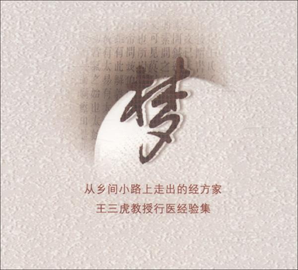 我的經(jīng)方我的夢（第2版）