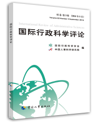 国际行政科学评论 . 82卷 第3辑（2016年9月） 