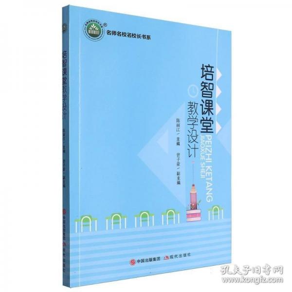 培智課堂教學(xué)設(shè)計(jì)