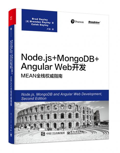 Node.js+MongoDB+AngularWeb开发：MEAN全栈权威指南