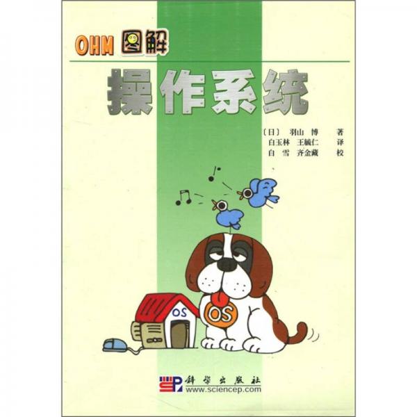 操作系統(tǒng)