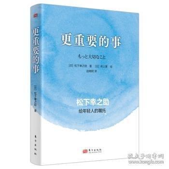 更重要的事