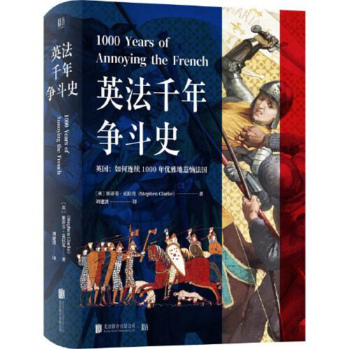 英法千年?duì)幎肥? onerror=
