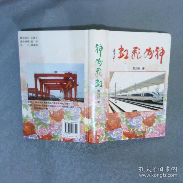 雪國(guó)綠云
