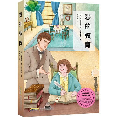 統(tǒng)編版 快樂讀書吧 