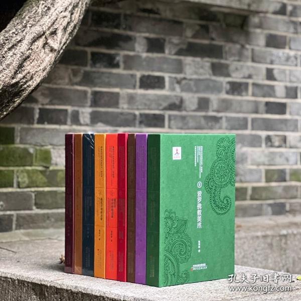 佛教藝術(shù)東傳研究叢書·印度卷