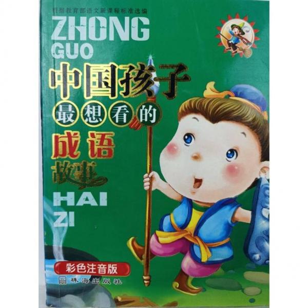 天天故事