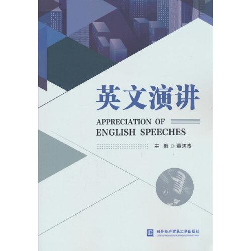 英文演講
