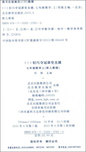 2015秋 1+1轻巧夺冠