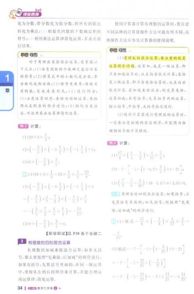 2015秋 1+1轻巧夺冠