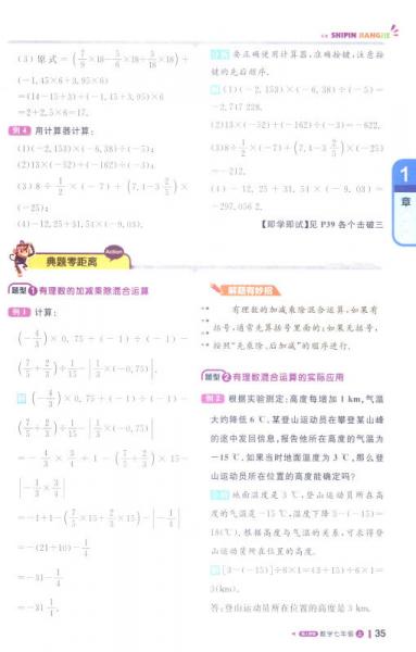 2015秋 1+1轻巧夺冠