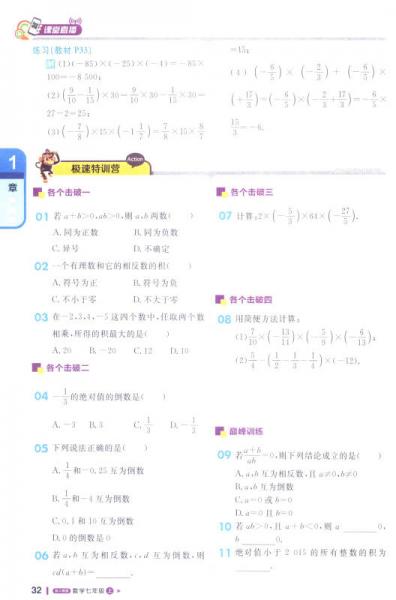 2015秋 1+1轻巧夺冠