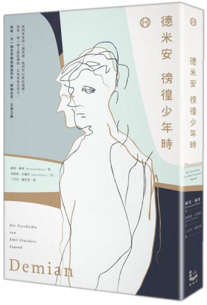 德米安