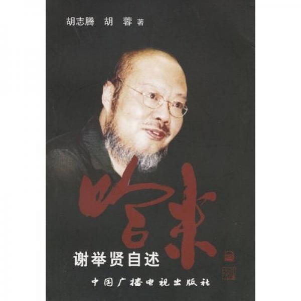 哈米