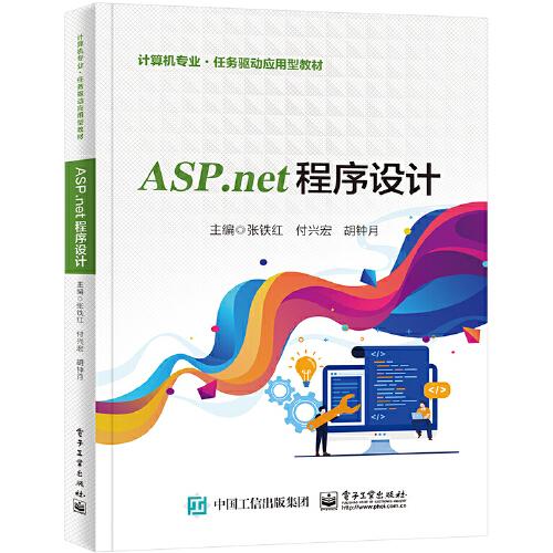 ASP.NET程序設(shè)計