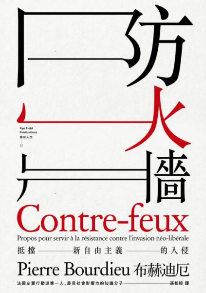 防火墻
