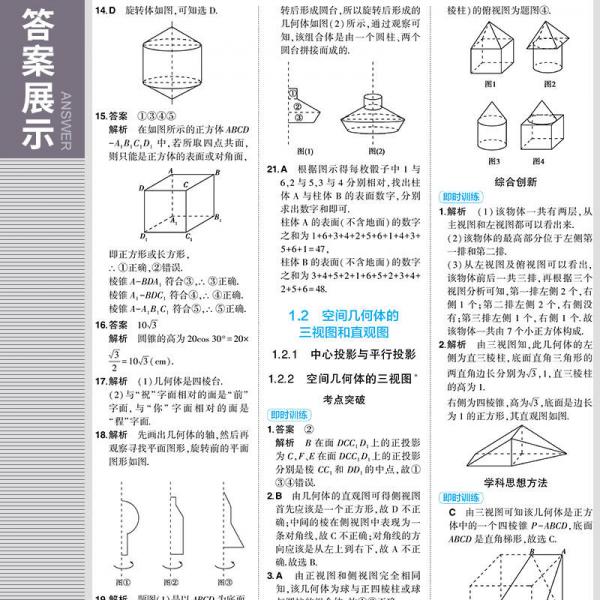 “十三五”普通高等教育規(guī)劃教材  矩陣理論及其應用